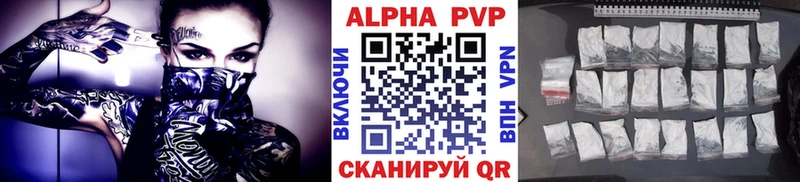 А ПВП Crystall  Купить  Камышлов 