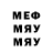 МЕФ кристаллы Tyler Hendrix
