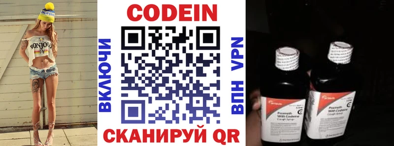 Купить  Камышлов  Codein Purple Drank 