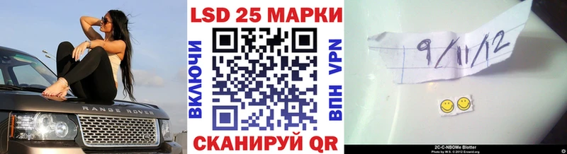 Марки 25I-NBOMe 1,5мг Купить Камышлов